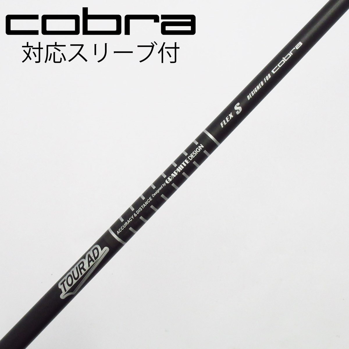 中古】コブラ 純正シャフト ドライバー用_スリーブ付 Tour AD for