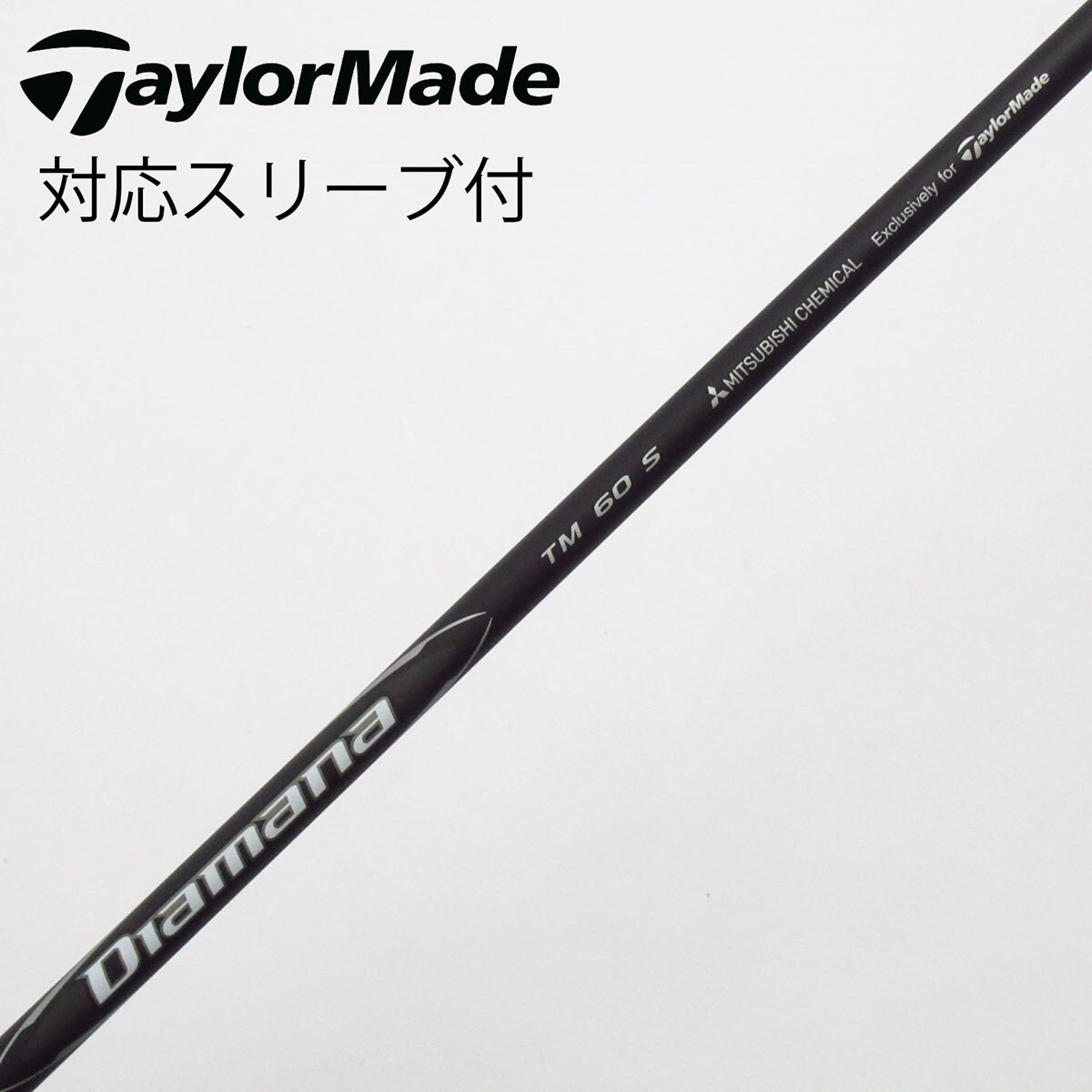 中古】純正シャフト ドライバー用_スリーブ付 Diamana Black TM60(2025