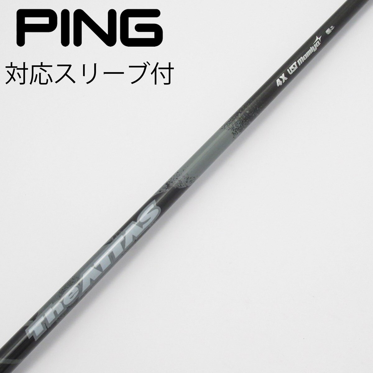 中古】THE ATTAS ゼブラ シャフト・スリーブ (USTマミヤ) 通販｜GDO