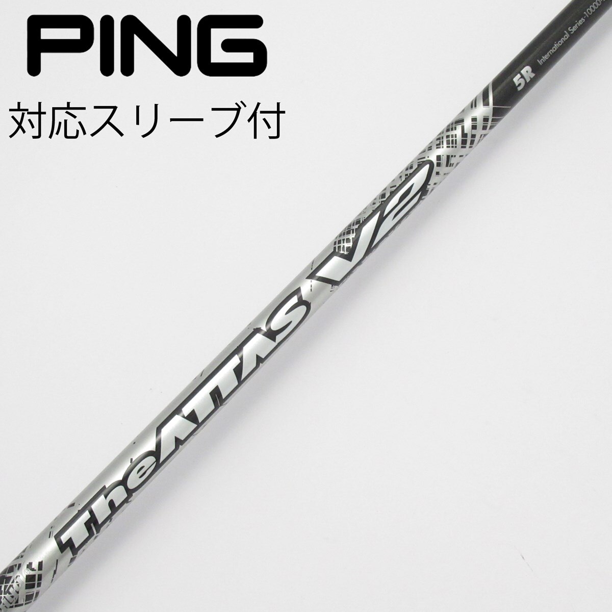 THE ATTAS V2 5S ドライバー用 コブラスリーブ付き 中古】THE ATTAS V2 ドライバー用_スリーブ付 THE ATTAS V2 5 R C