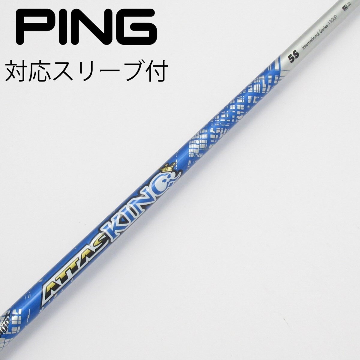 （希少）ATTAS KING 5SX ドライバー用　ピンスリーブ付 中古】ATTAS KING ドライバー用_スリーブ付 ATTAS KING 5 S CD