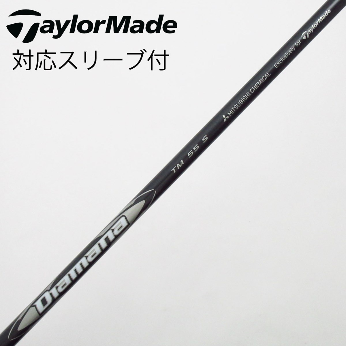 中古】テーラーメイド 純正シャフト ドライバー用_スリーブ付 Diamana