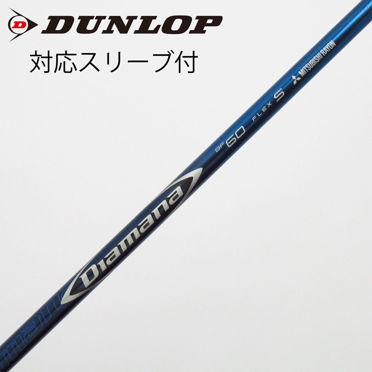 中古】Diamana BF ドライバー用_スリーブ付 Diamana BF60 S C(シャフト