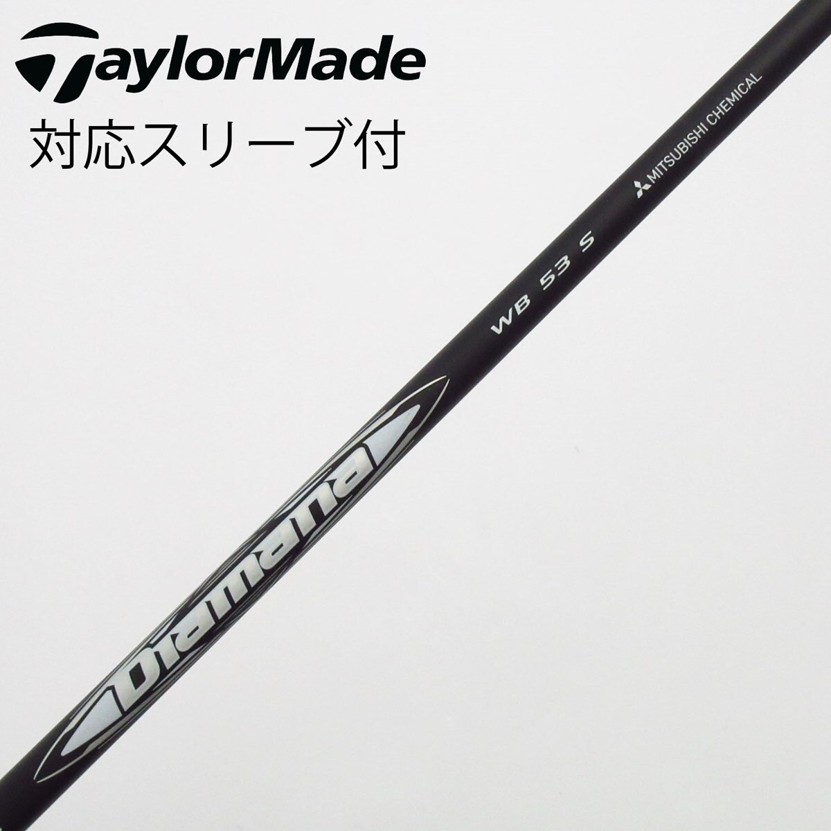 中古】Diamana WB ドライバー用_スリーブ付 Diamana WB 53 S C