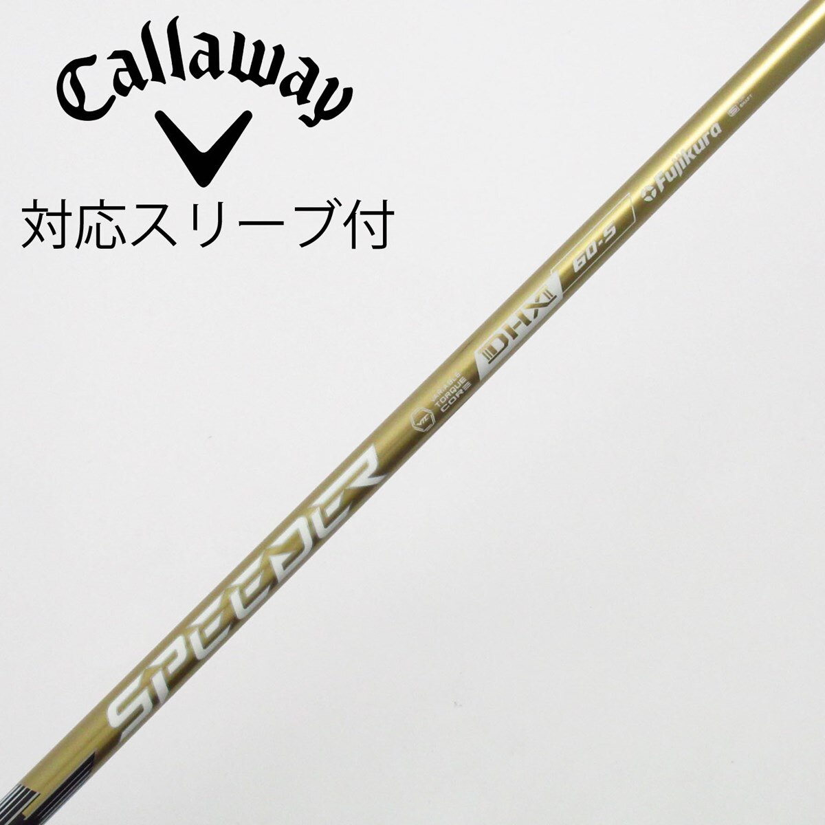 中古】スピーダーNXゴールド シャフト・スリーブ (フジクラ