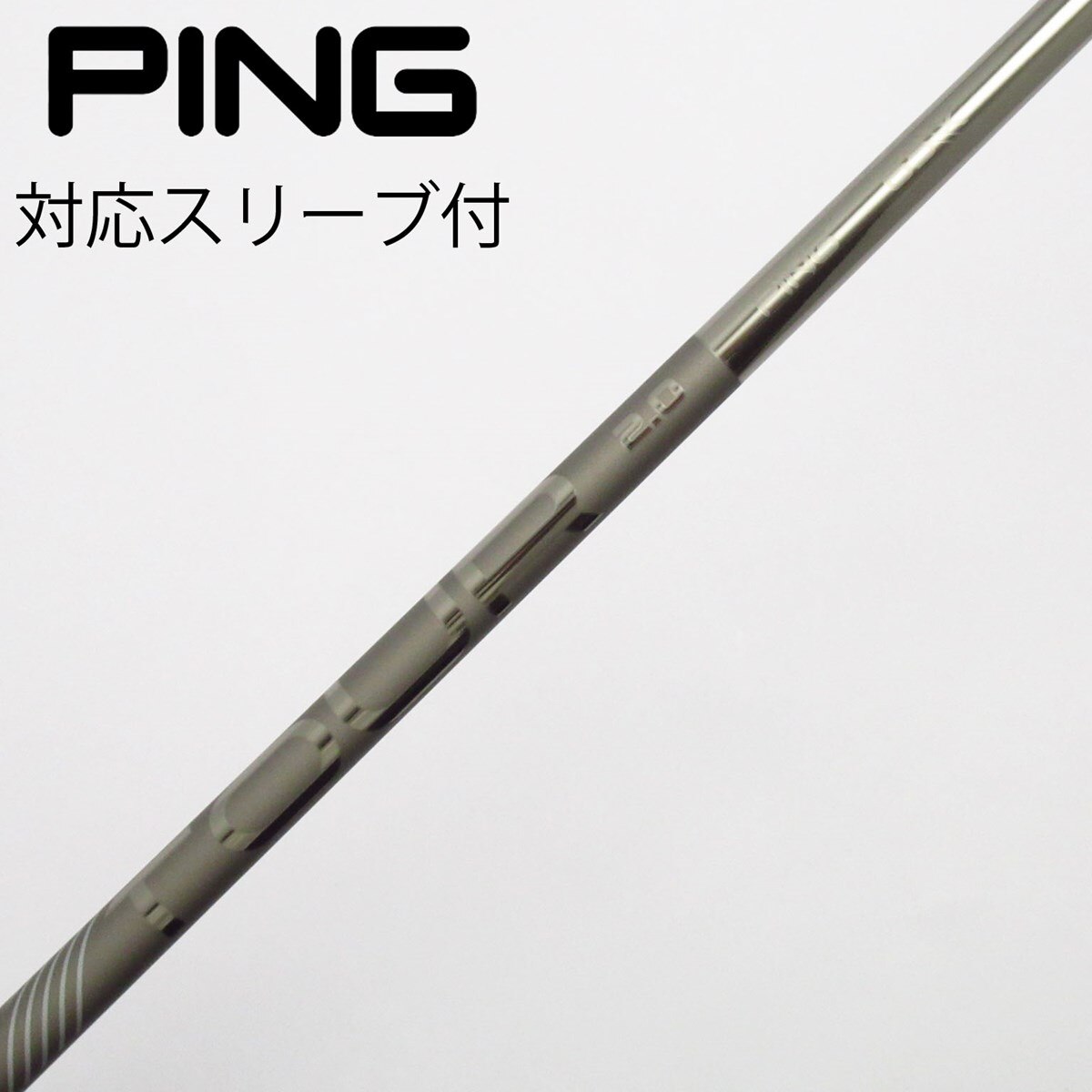 【特売】【新品】ドライバーシャフト PING TOUR 2.0 CHROME 中古】純正シャフト ドライバー用_スリーブ付 PING TOUR 2.0 CHROME 65