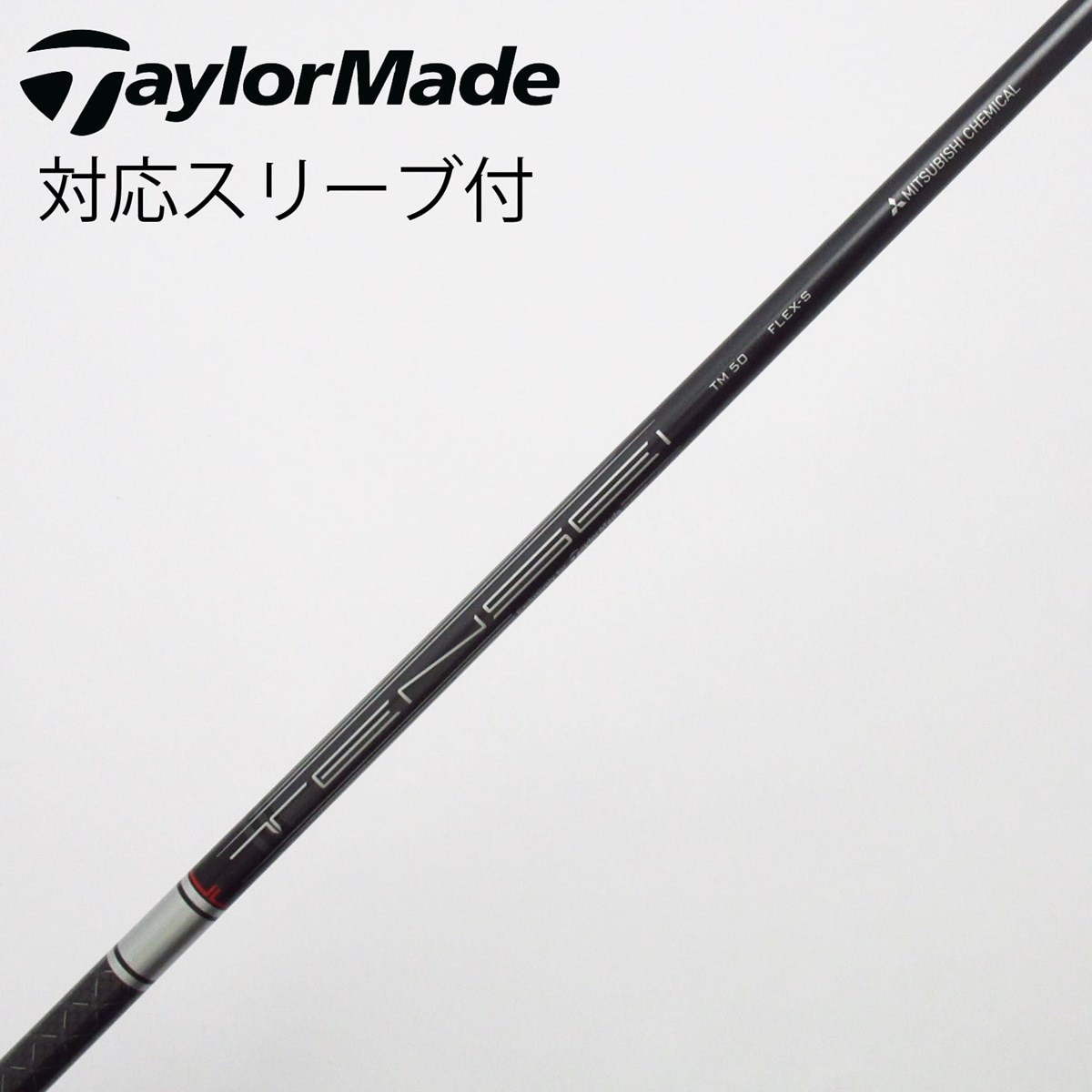 中古】テーラーメイド 純正シャフト フェアウェイウッド用_スリーブ付