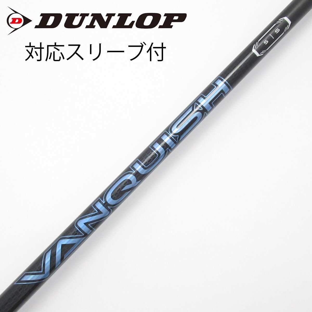 中古】VANQUISH ドライバー用_スリーブ付 VANQUISH 5 S CD(シャフト