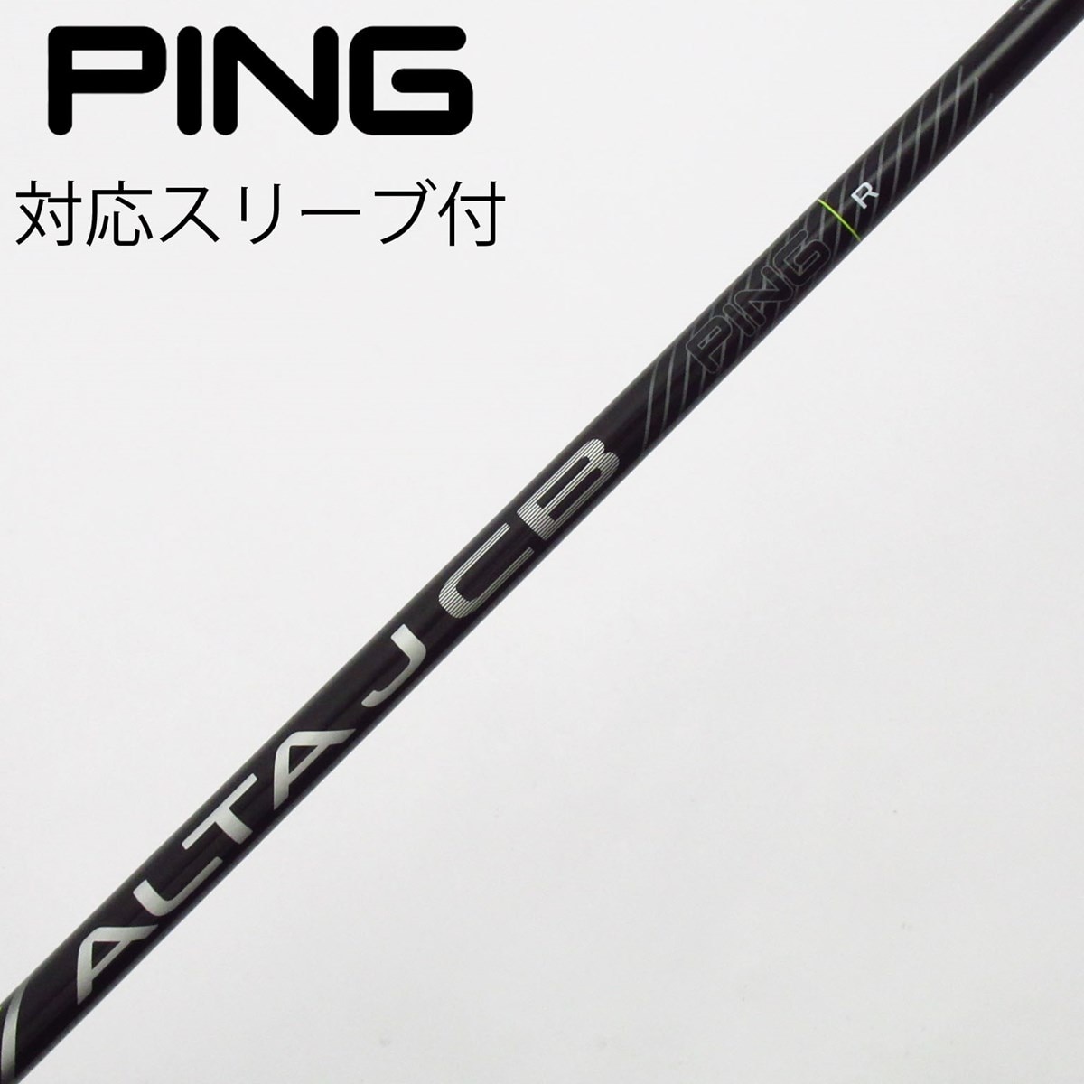 ALTAJCB BLACK ユーティリティシャフト PING 3U フレックスS ALTAJCB BLACK ユーティリティシャフト PING 3U フレックスS - メルカリ