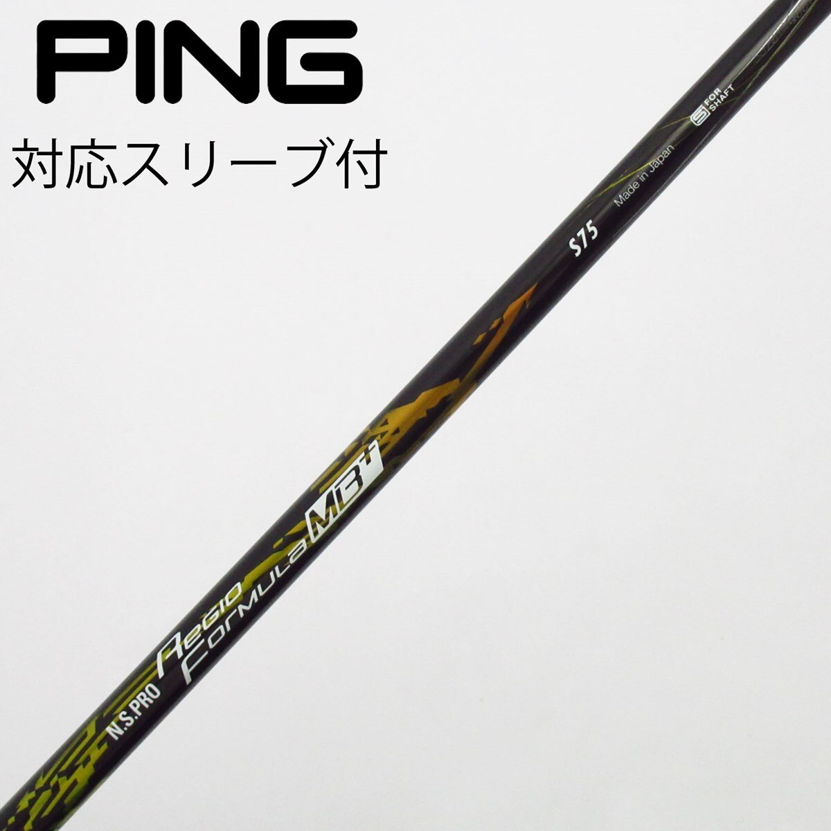 509 NSプロ レジオフォーミュラMB+ S75 キャロスリーブ付 N.S.PRO