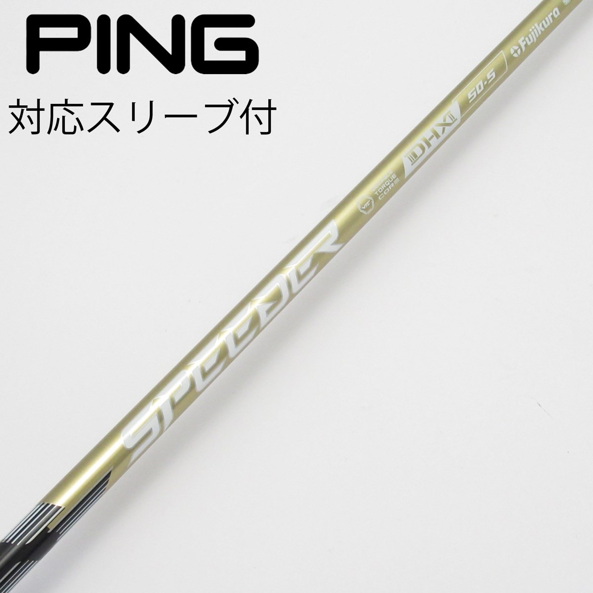 中古】スピーダーNXゴールド シャフト・スリーブ (フジクラ
