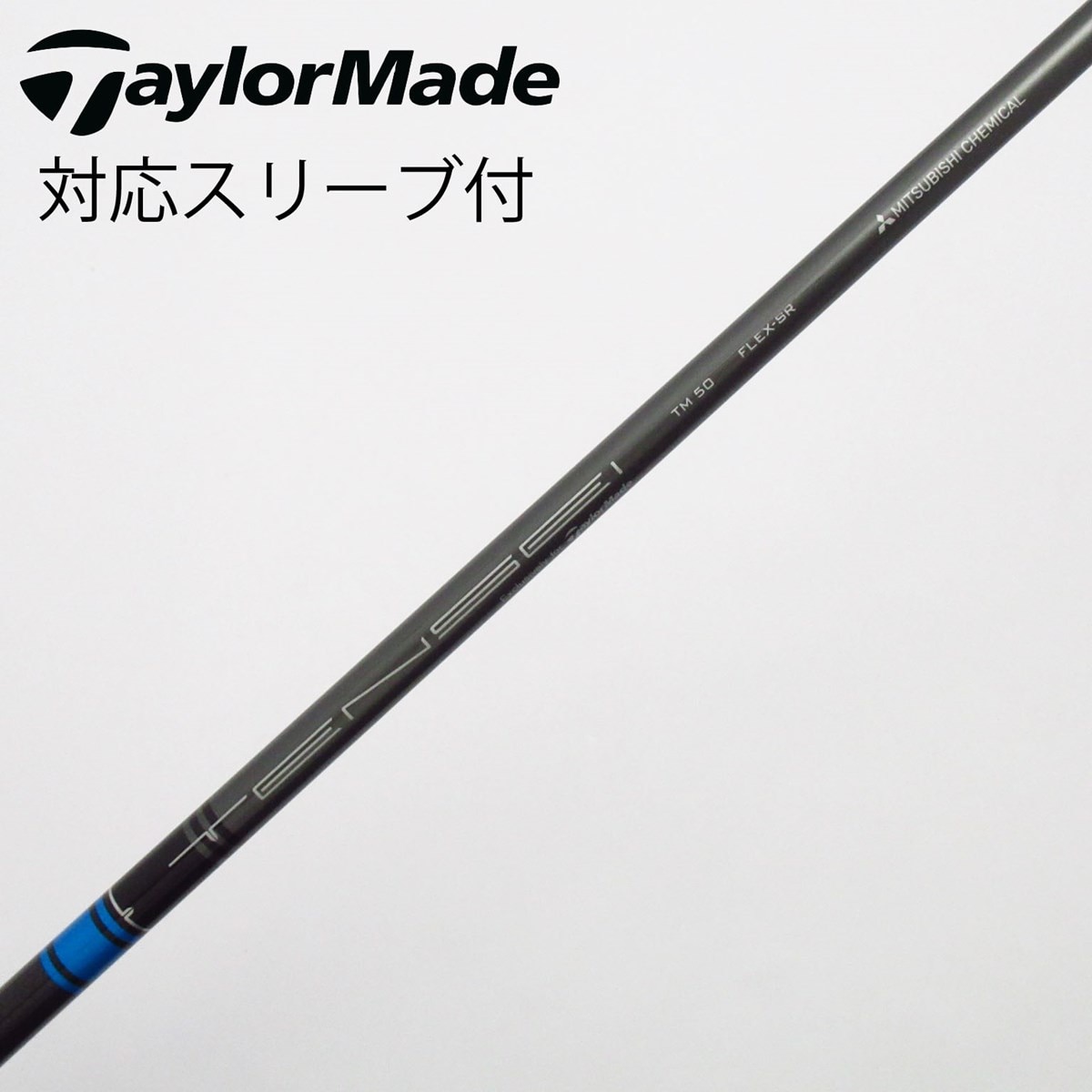 TENSEI TM50(SR) テーラーメイドスリーブ付 純正シャフト 中古】テーラーメイド 純正シャフト ドライバー用_スリーブ付 TENSEI
