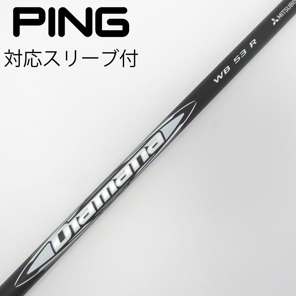 中古】Diamana WB ドライバー用_スリーブ付 Diamana WB 53 R C