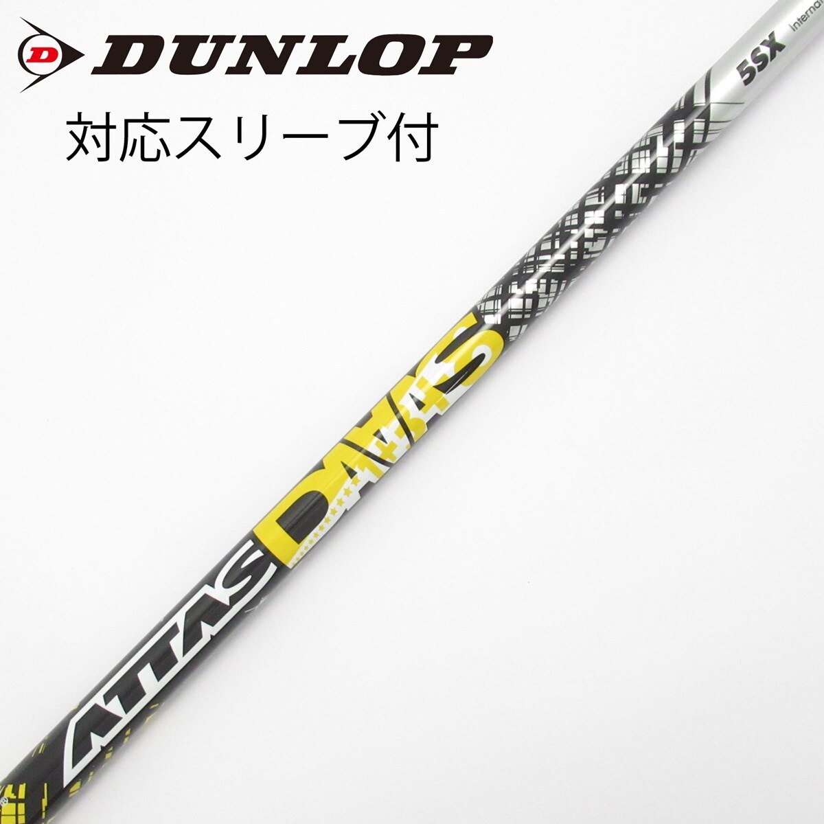 251456)☆シャフト単品☆ ATTAS DAAAS 6S テーラーメイド 251456)☆シャフト単品☆ ATTAS DAAAS 6S テーラーメイド