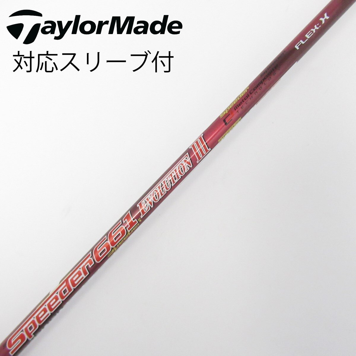 中古】Speeder EVOLUTION III ドライバー用_スリーブ付 Speeder 661