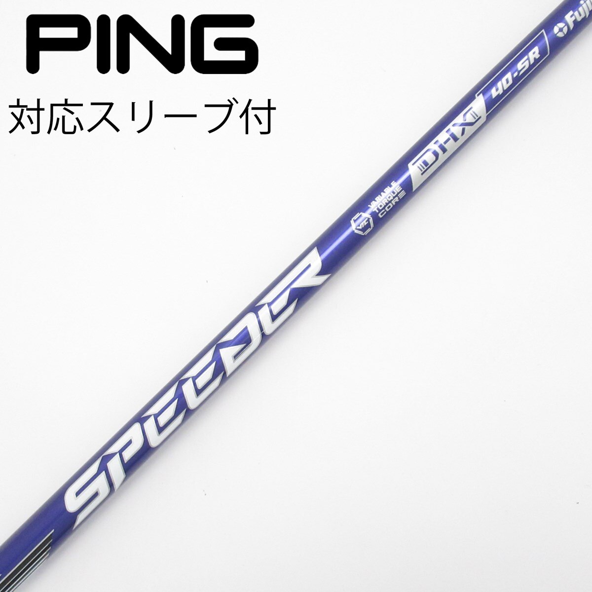 中古】Speeder NX VIOLET ドライバー用_スリーブ付 Speeder NX VIOLET