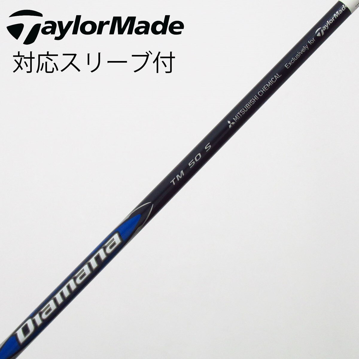 中古】純正シャフト ドライバー用_スリーブ付 Diamana Blue TM50 S C