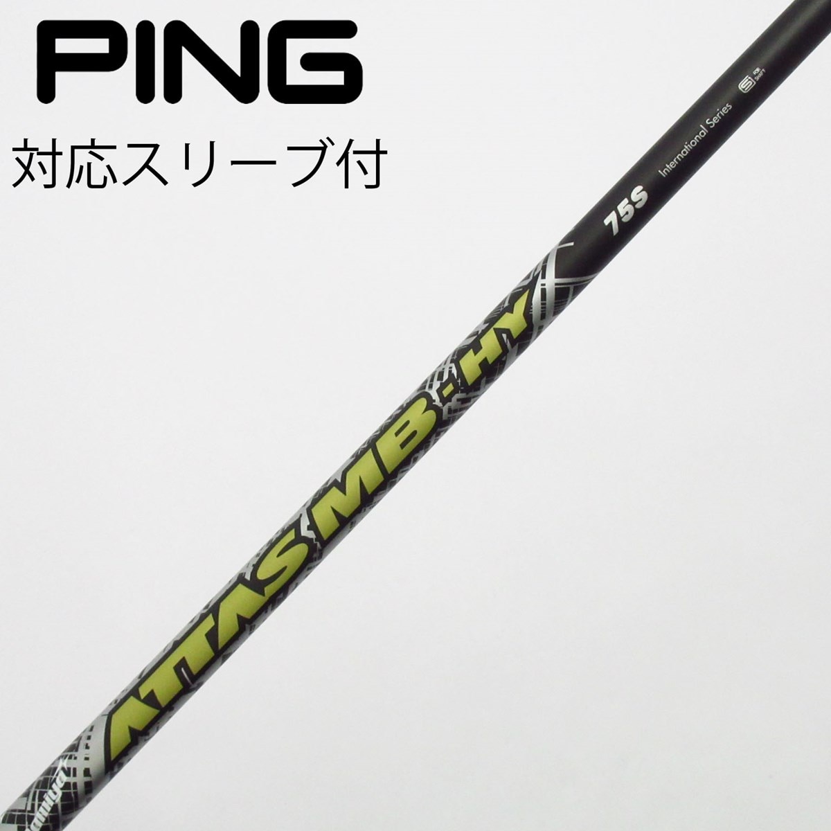 中古】USTマミヤ シャフト ユーティリティ用_スリーブ付 ATTAS MB HY