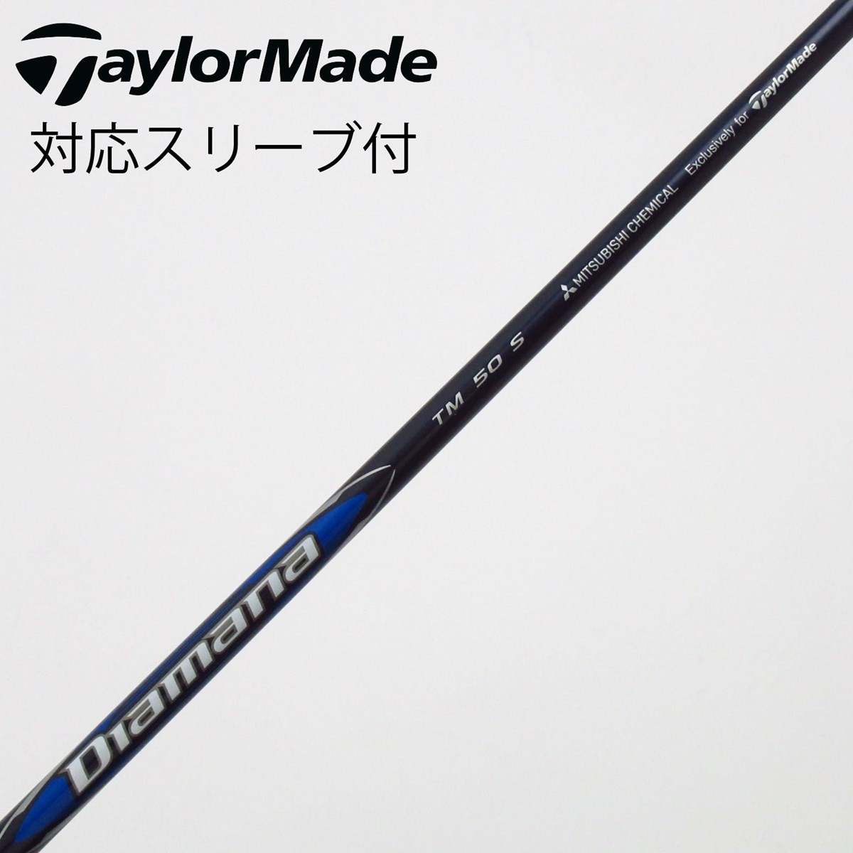 中古】テーラーメイド 純正シャフト ドライバー用_スリーブ付 Diamana