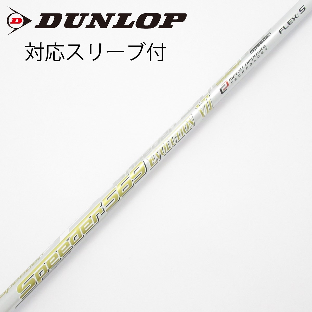 中古】Speeder EVOLUTION VII ドライバー用_スリーブ付 Speeder 569