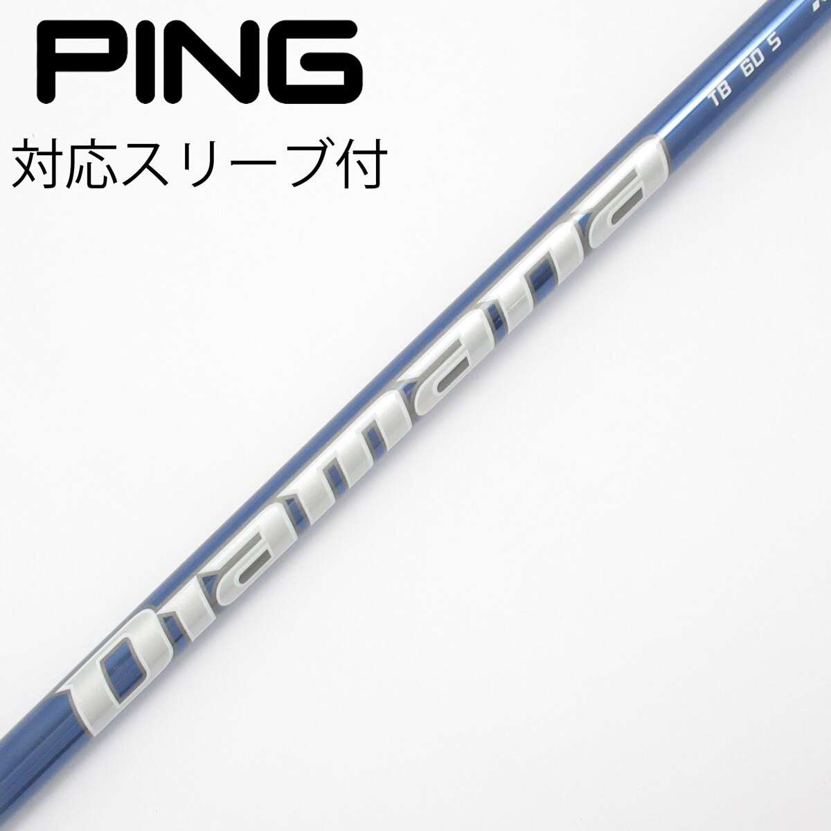 中古】Diamana TB ドライバー用_スリーブ付 Diamana TB60 S C(シャフト