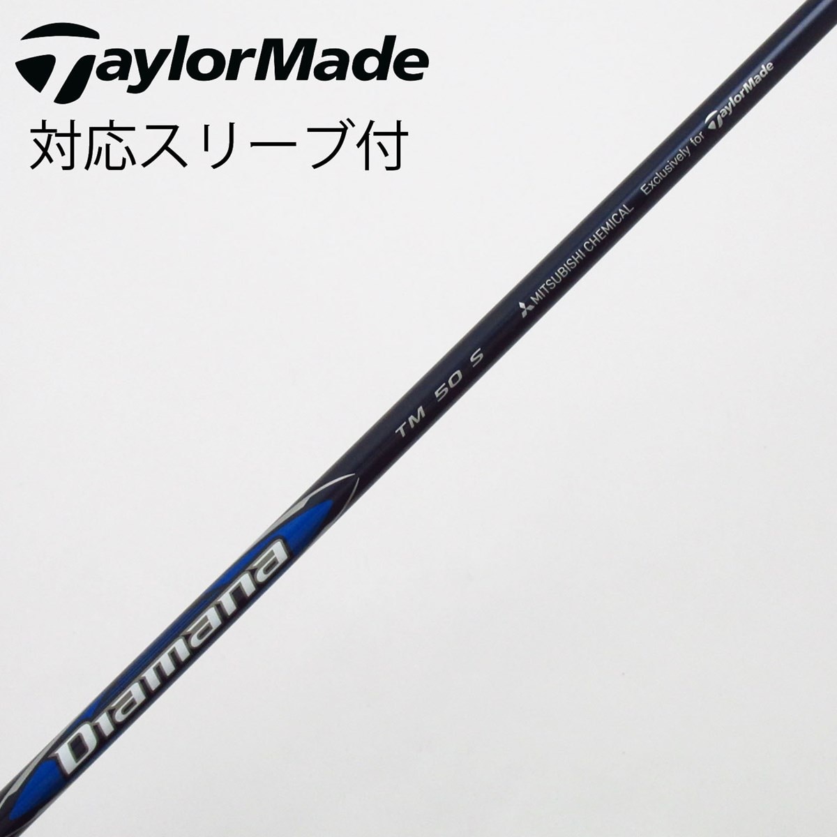 中古】テーラーメイド 純正シャフト ドライバー用_スリーブ付 Diamana