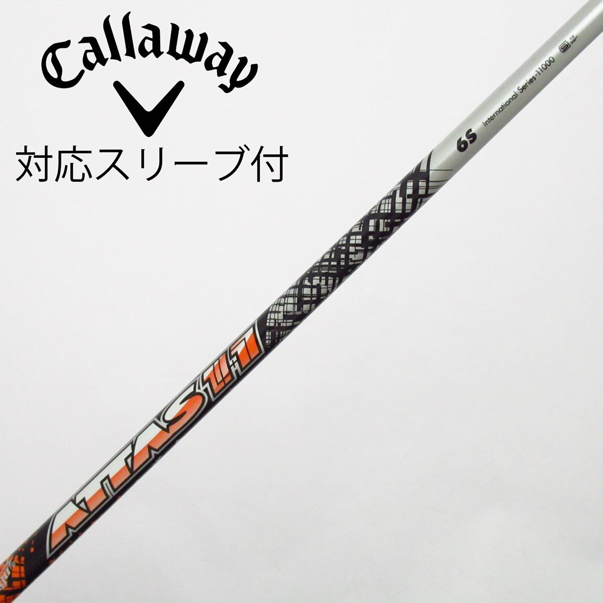 中古】ATTAS 11 フェアウェイウッド用_スリーブ付 ATTAS 11 6 中古】ATTAS 11 フェアウェイウッド用_スリーブ付 ATTAS 11 6