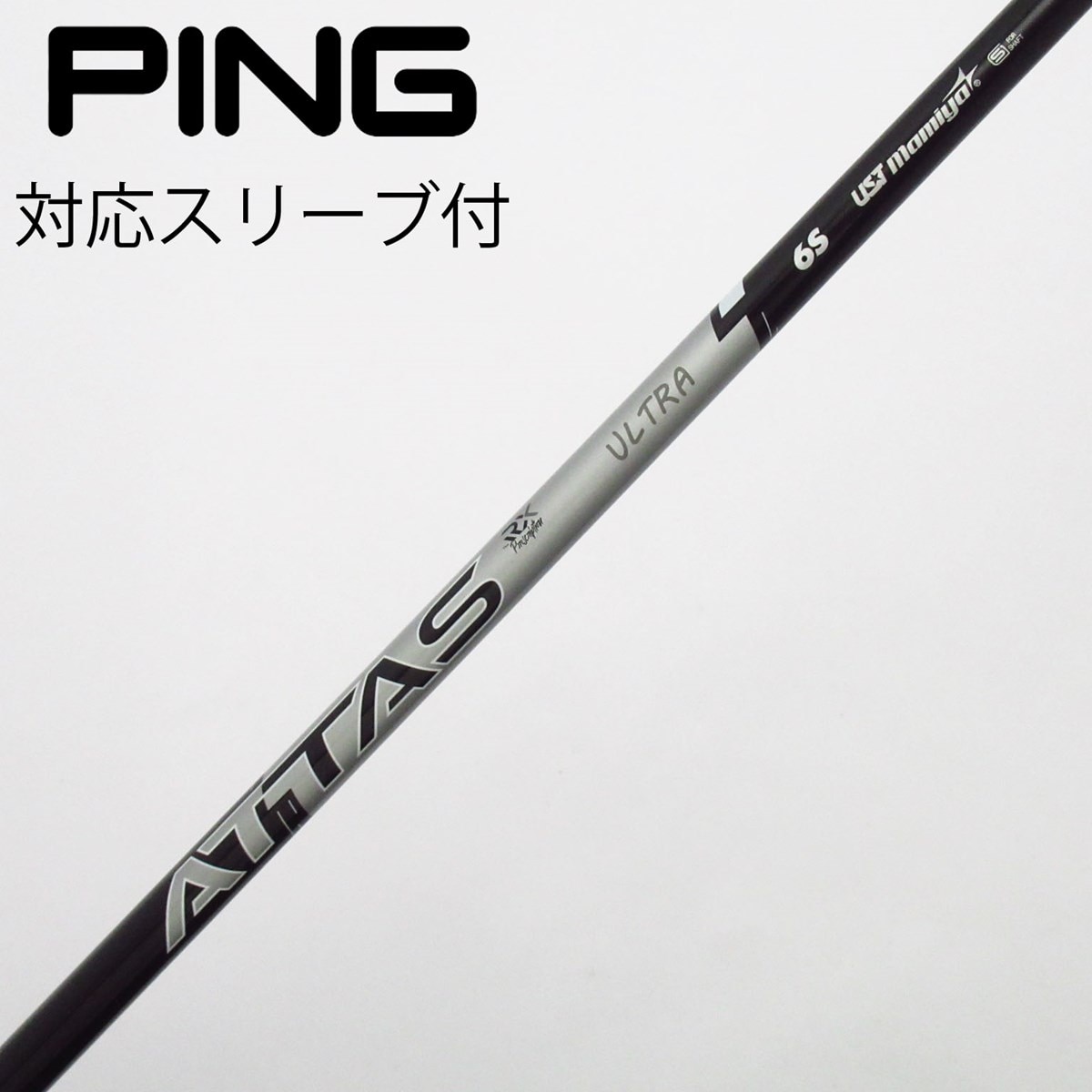 ピン ドライバースリーブ付、ATTAS RX ULTRA BLACK （5S） 中古】ATTAS RX ULTRA BLACK ドライバー用_スリーブ付 ATTAS RX ULTRA