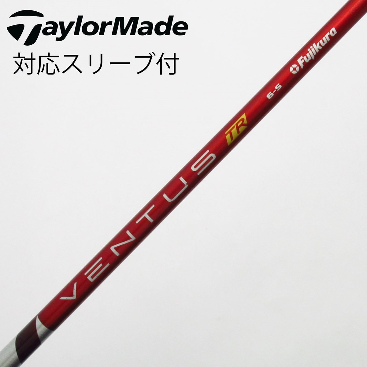 中古　フジクラ TR VENTUS RED 6S VELCORE 中古】VENTUS TR RED(VELOCOREあり) ドライバー用_スリーブ付 VENTUS