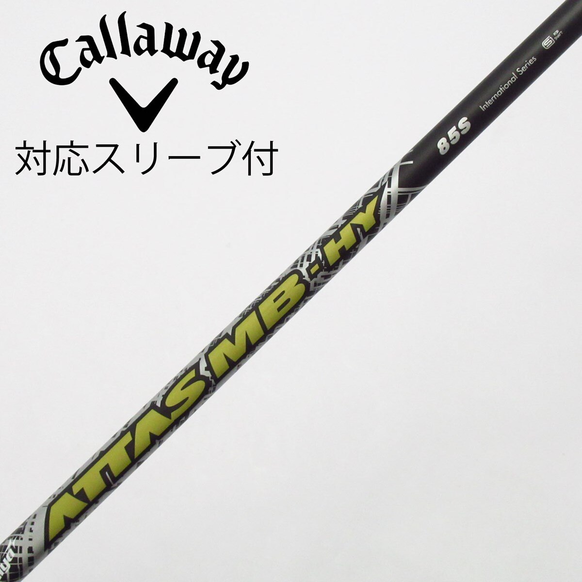 ATTAS MB HY 85S 【COBRA新スリーブ】 中古】USTマミヤ シャフト ユーティリティ用_スリーブ付 ATTAS MB HY