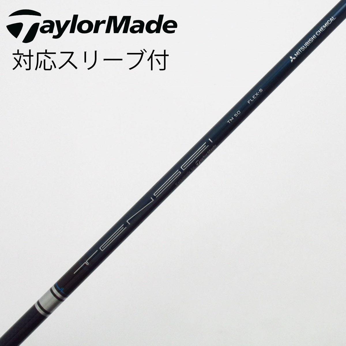 テーラーメイド テンセイ シルバー TM50 ドライバーシャフト Sフレックス 中古】テーラーメイド 純正シャフト ドライバー用_スリーブ付 TENSEI