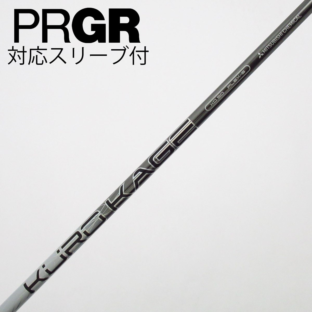 中古】KURO KAGE XD ドライバー用_スリーブ付 KURO KAGE XD50 S C