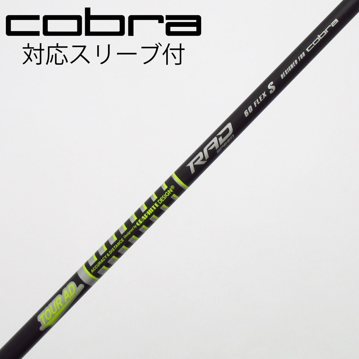 中古】コブラ 純正シャフト ドライバー用_スリーブ付 Tour AD for