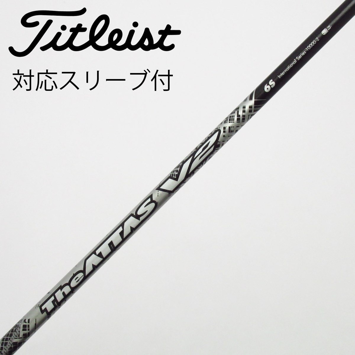 中古】THE ATTAS V2 ドライバー用_スリーブ付 THE ATTAS V2 6 S C