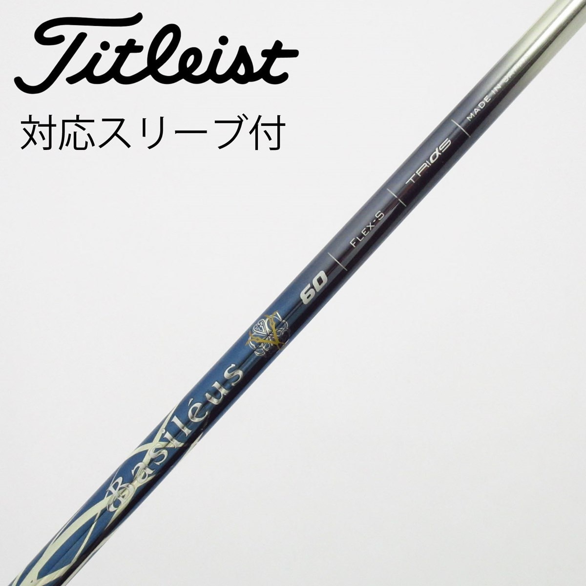 中古】バシレウス シャフト ドライバー用_スリーブ付 BASILEUS Spada