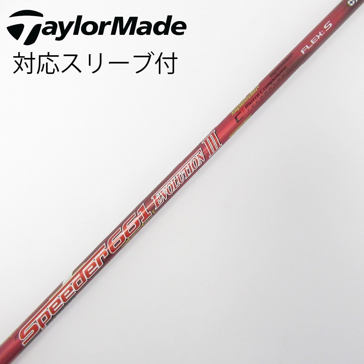 Speeder evolution III Dr用 titlist 中古】Speeder EVOLUTION III ドライバー用_スリーブ付 Speeder 661