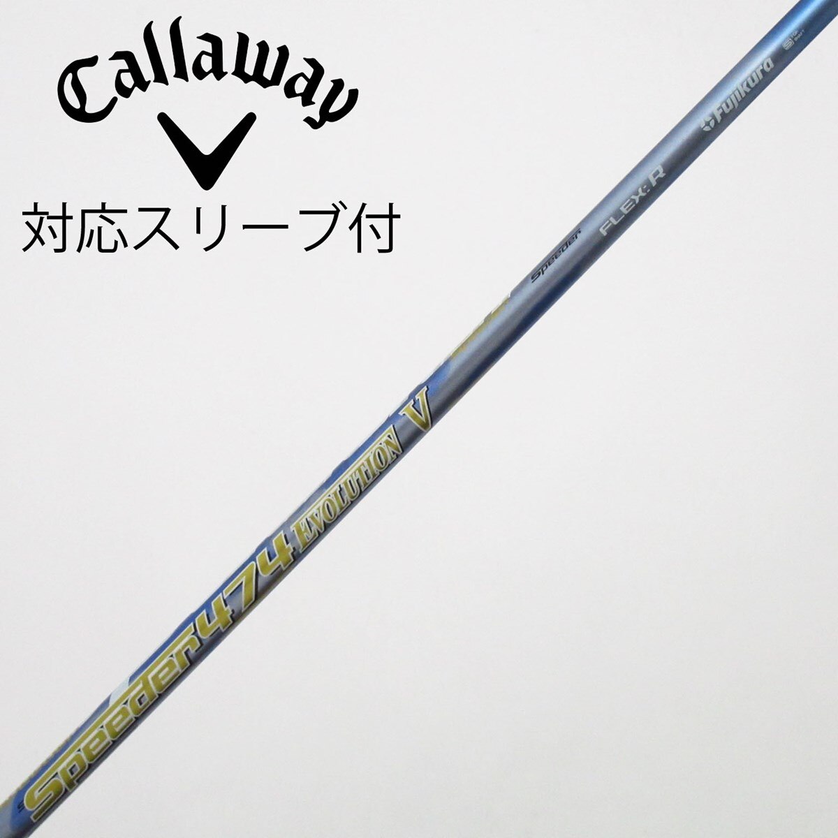 中古】Speeder EVOLUTION V ドライバー用_スリーブ付 Speeder 474