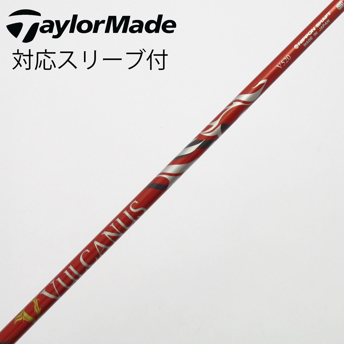 中古】VULCANUS ドライバー用_スリーブ付 VULCANUS V520 設定無 C