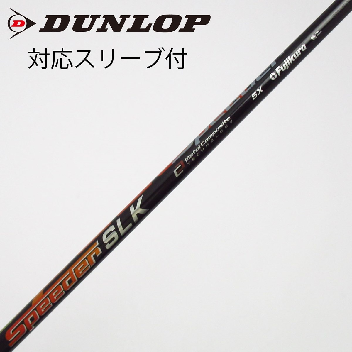 中古】Speeder SLK ドライバー用_スリーブ付 Speeder SLK 5 X C
