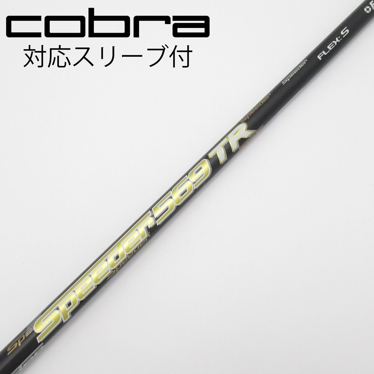 中古】Speeder TR(2018) ドライバー用_スリーブ付 Speeder 569TR(2018