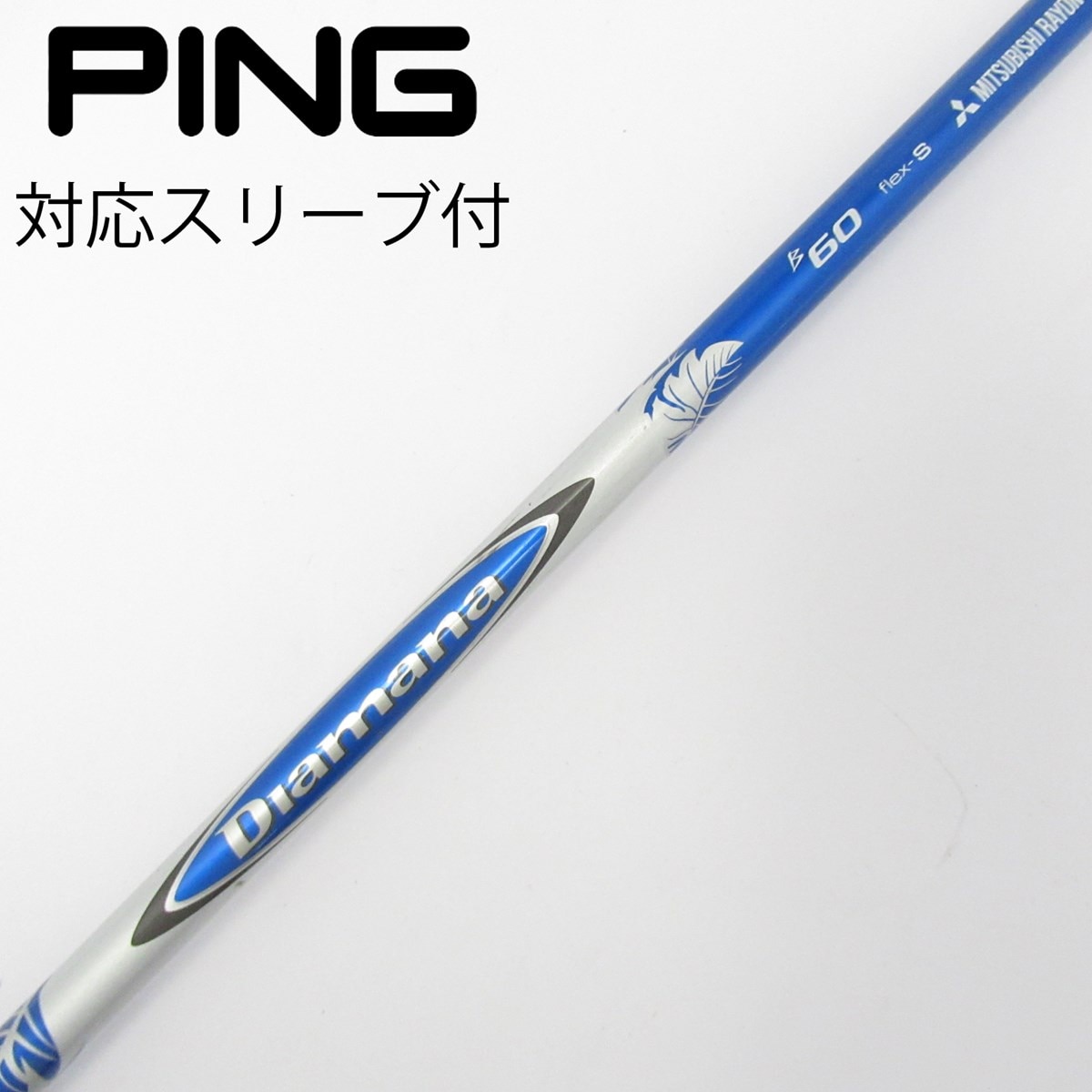 中古】Diamana B シャフト・スリーブ 三菱ケミカル 通販｜GDO中古