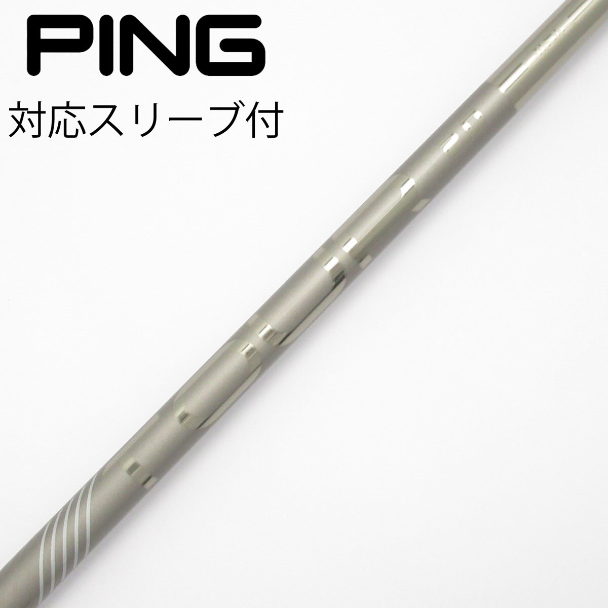 【美品】PING TOUR 2.0 65 X シャフト PING純正 スリーブ付 中古】純正シャフト ドライバー用_スリーブ付 PING TOUR 2.0 CHROME 65