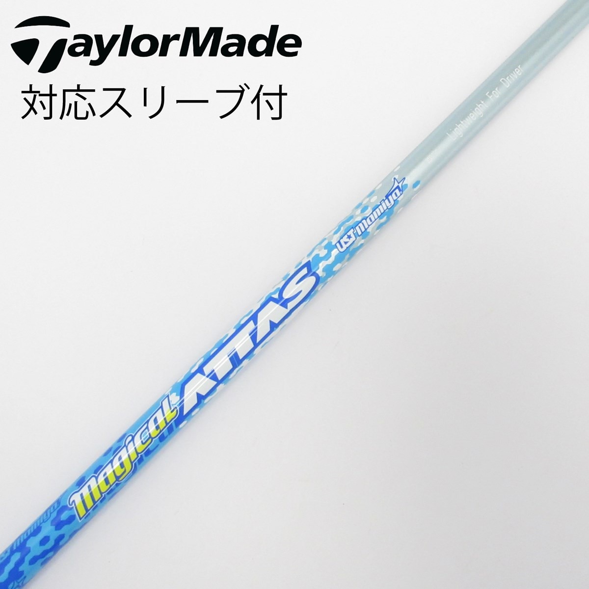 マミヤ　MAGICAL ATTAS Light Weight シャフトドライバー 中古】Magical ATTAS LightweightForDR ドライバー用_スリーブ付