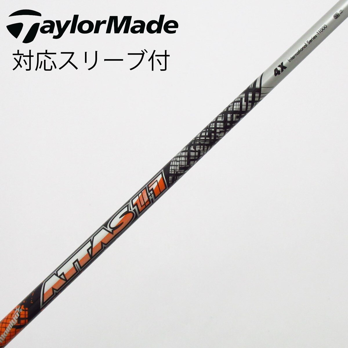 中古】ATTAS 11 ドライバー用_スリーブ付 ATTAS 11 4 X C(シャフト