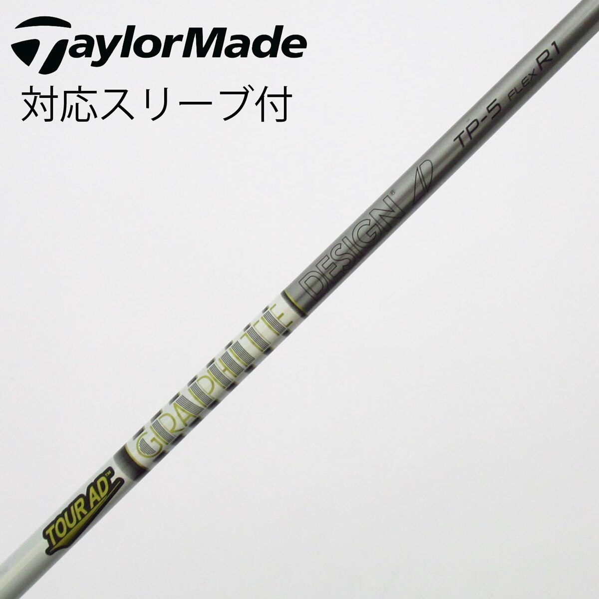 ツアーAD TP-5 R1 DW用 スリーブ、グリップ付きシャフト単品 中古】Tour AD TP ドライバー用_スリーブ付 Tour AD TP-5 R1 C