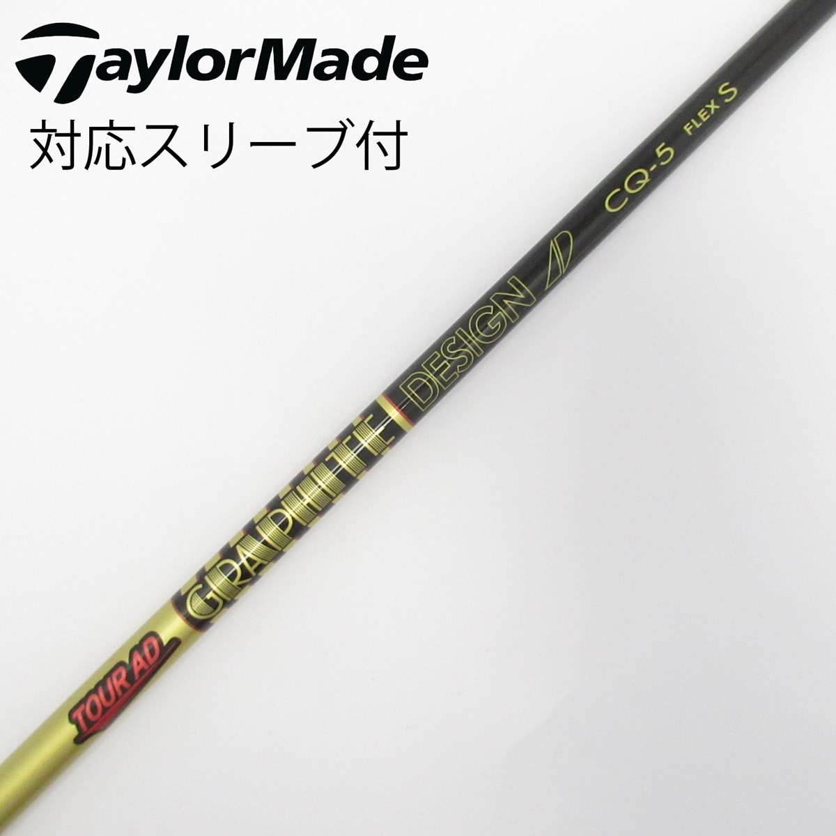 Tour AD CQ-5 S ピンスリーブ付ドライバー用 中古】Tour AD CQ ドライバー用_スリーブ付 Tour AD CQ-5 S C(シャフト