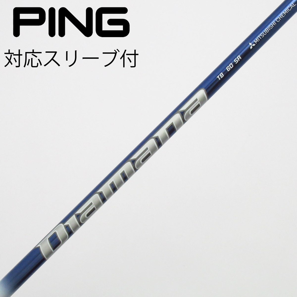 Diamana TB 60SR PINGスリーブ 中古】Diamana TB ドライバー用_スリーブ付 Diamana TB60 SR C