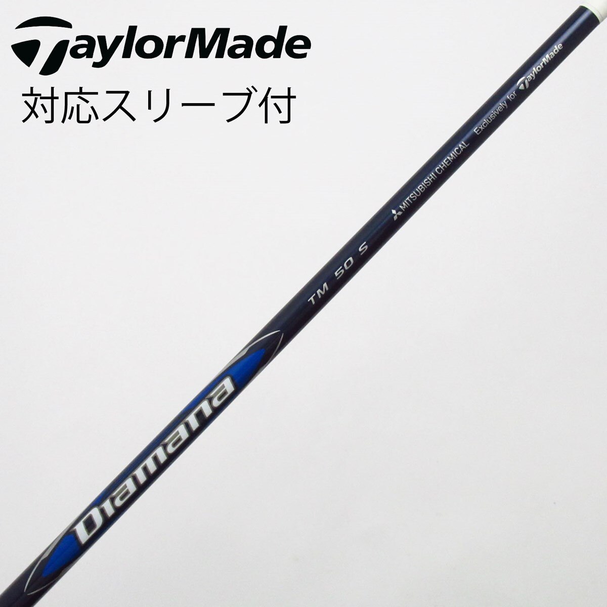 中古】純正シャフト ドライバー用_スリーブ付 Diamana Blue TM50 S B