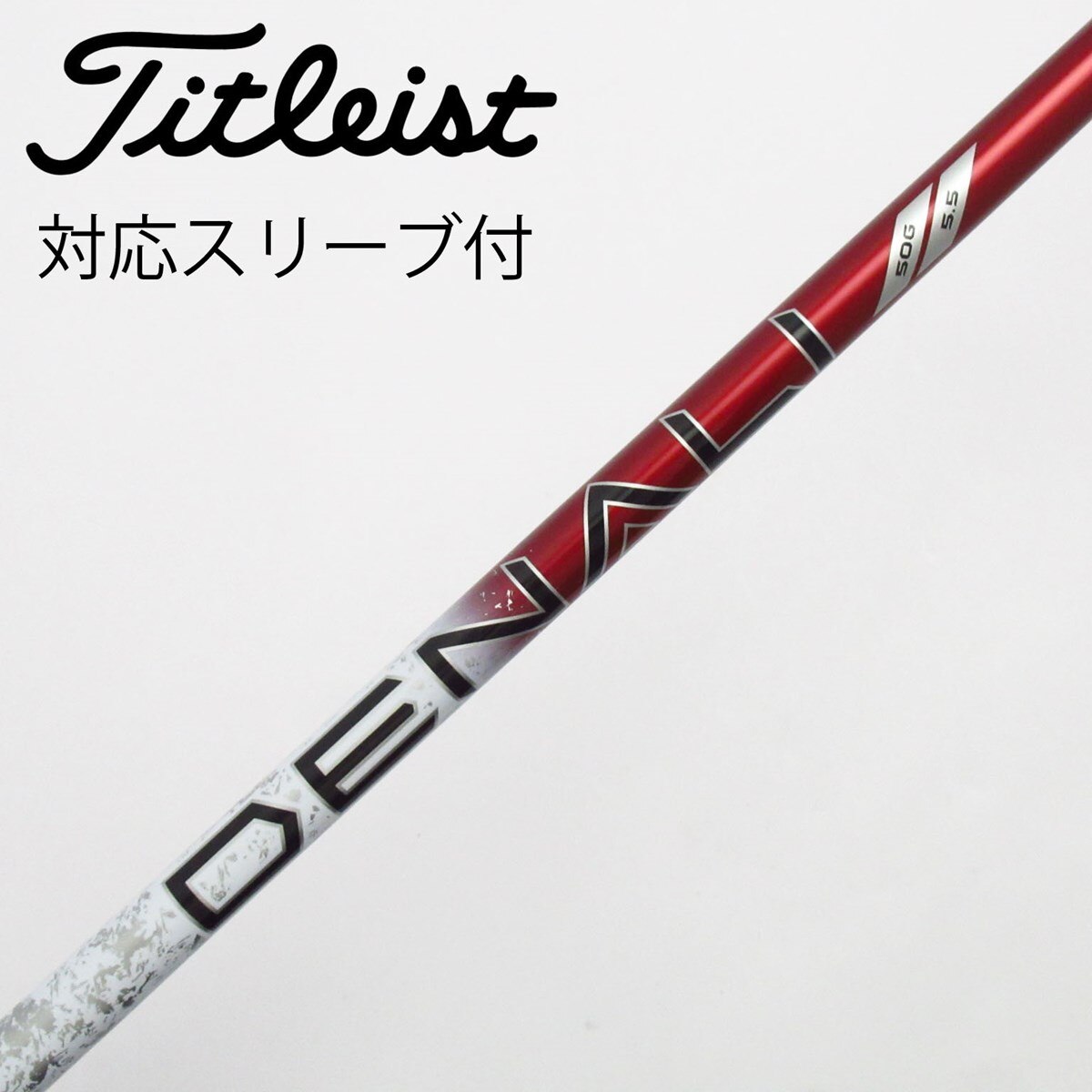 中古】タイトリスト 純正シャフト ドライバー用_スリーブ付 PROJECT X