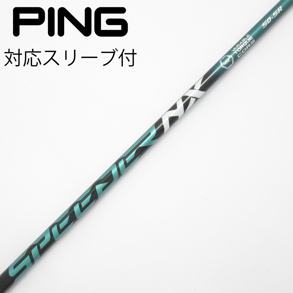 中古】Speeder NX GREEN ドライバー用_スリーブ付 Speeder NX GREEN 50